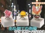薬丸印の新名物