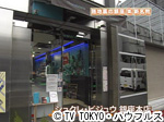 薬丸印の新名物