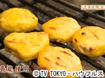 薬丸印の新名物