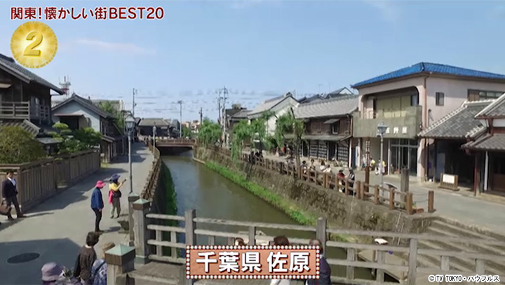 千葉県 佐原 年5月30日 出没 アド街ック天国 テレビ東京