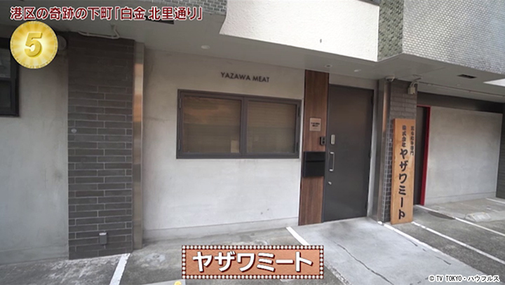 検索結果|出没!アド街ック天国:テレビ東京