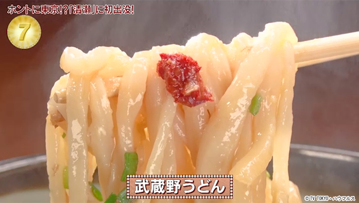 武蔵野うどん｜2022年8月 6日｜出没！アド街ック天国：テレビ東京
