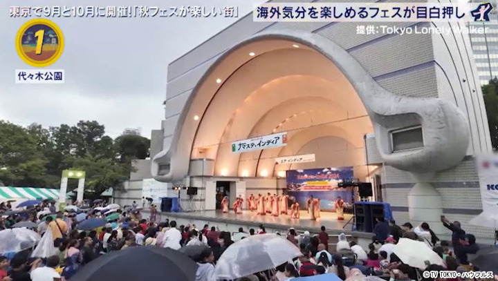 東京 秋フェスが楽しい街