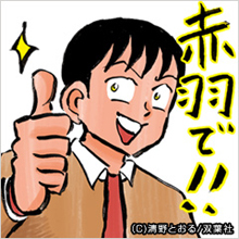 LINEスタンプ1