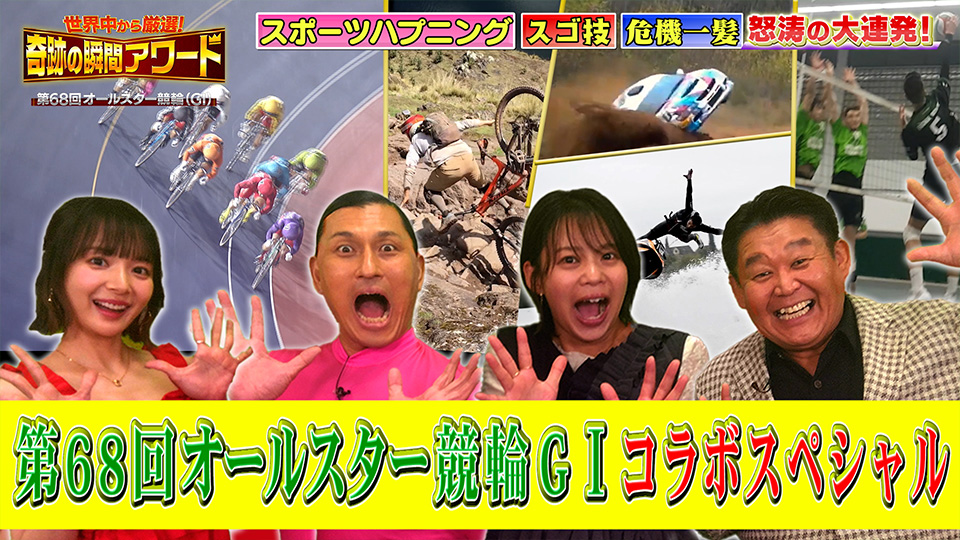 出演者集合写真