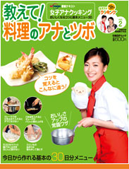 Vol.2�ԑg���V�s�{