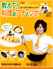 Vol.3�ԑg���V�s�{