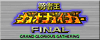 gaogaigar.net