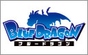 BLUE DRAGON-ブルードラゴン-