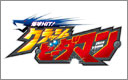 爆球HIT! クラッシュビーダマン
