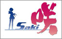 咲-Saki-