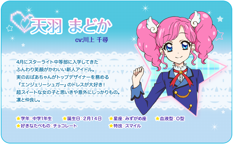 天羽 まどか