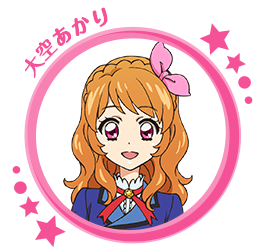 大空あかり