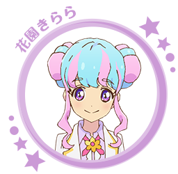 花園きらら