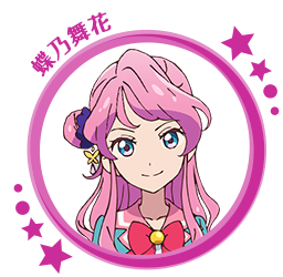 蝶乃舞花