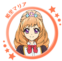 姫里マリア