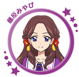 藤原みやび