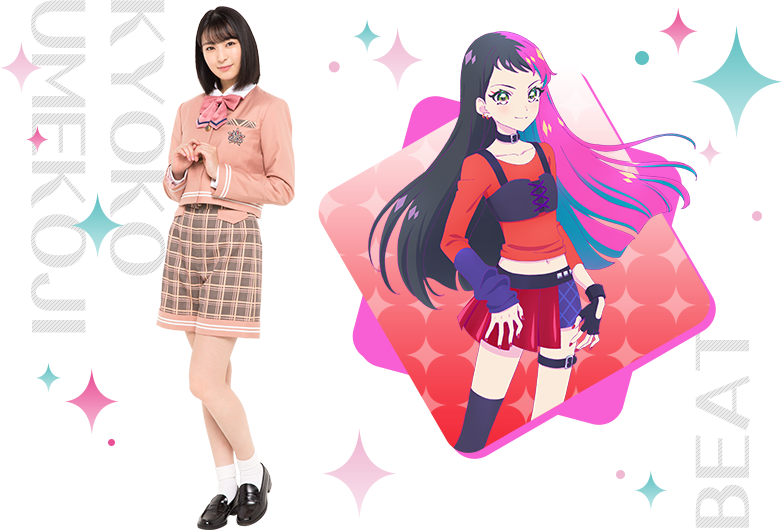 梅小路 響子 / ビート