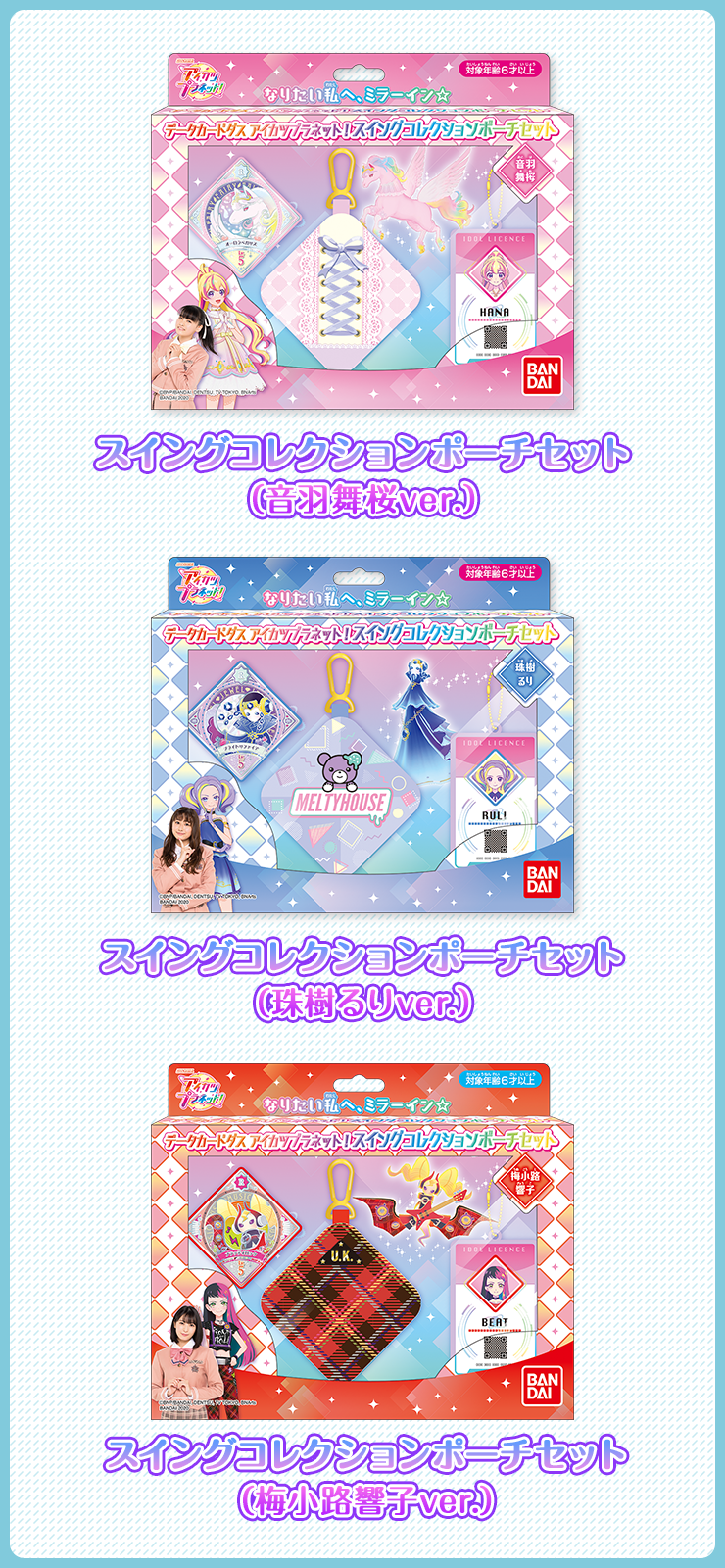 プレゼント内容