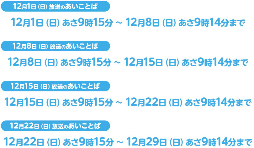 応募期間