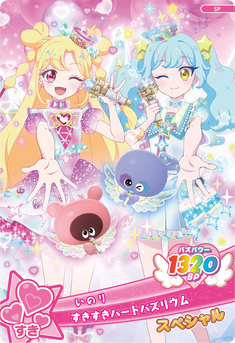 番組連動スペシャルアイプリカード
