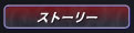 ?X?g?[???[