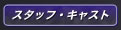 ?X?^?b?t?E?L???X?g
