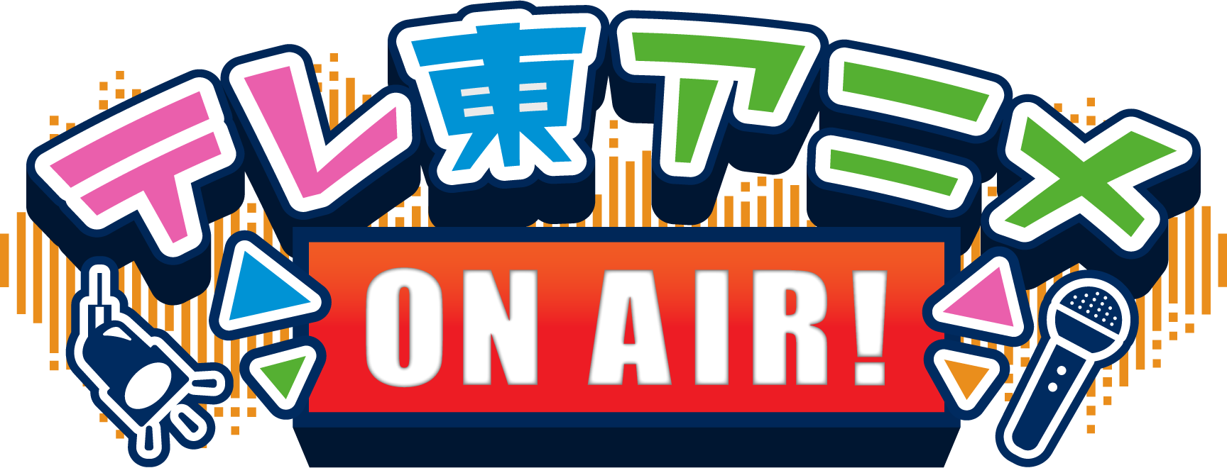テレ東アニメ ONAIR!
