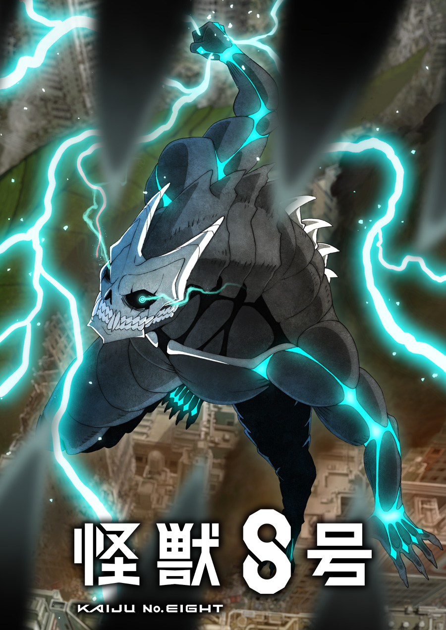 怪獣８号