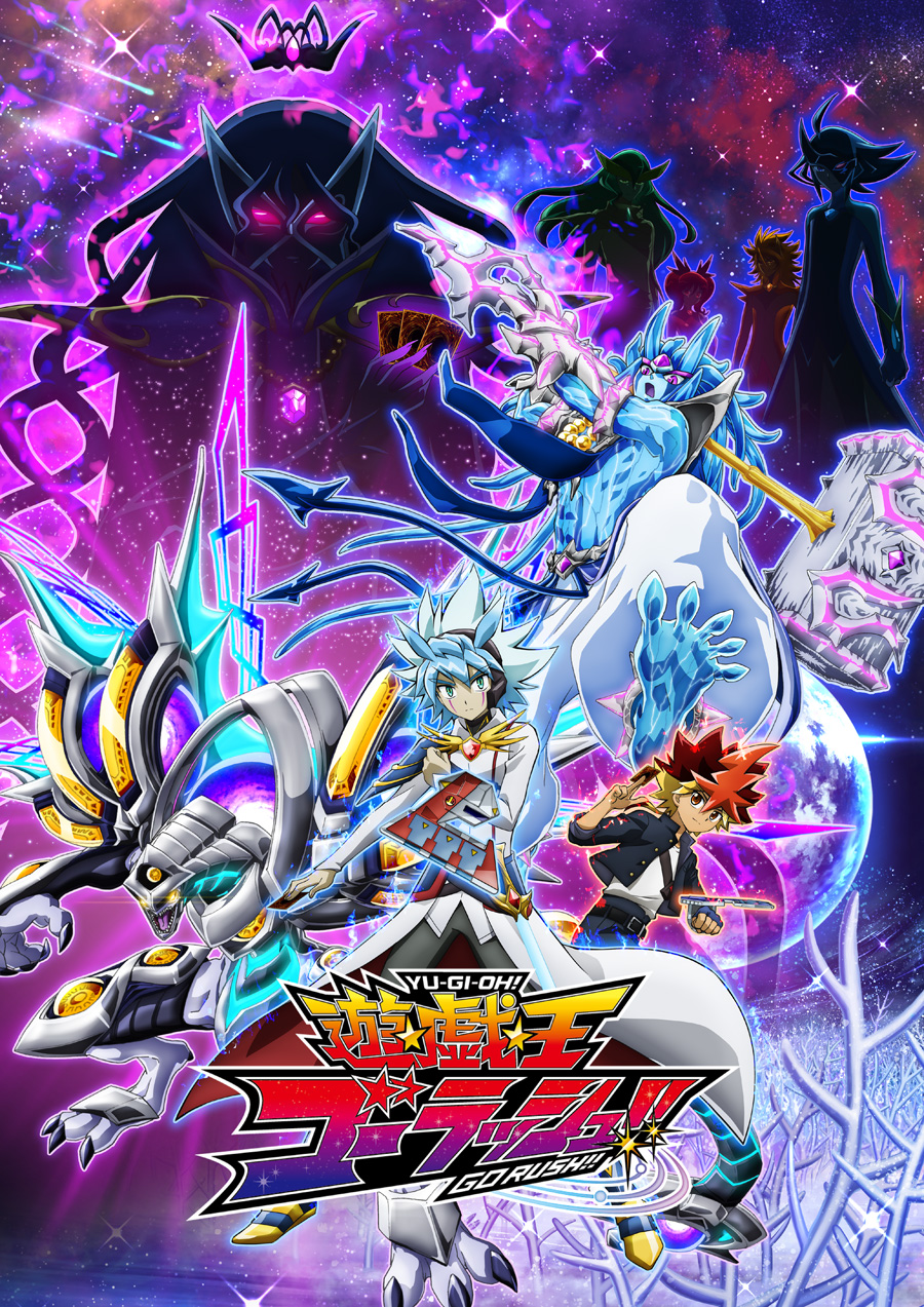 遊☆戯☆王ゴーラッシュ！！