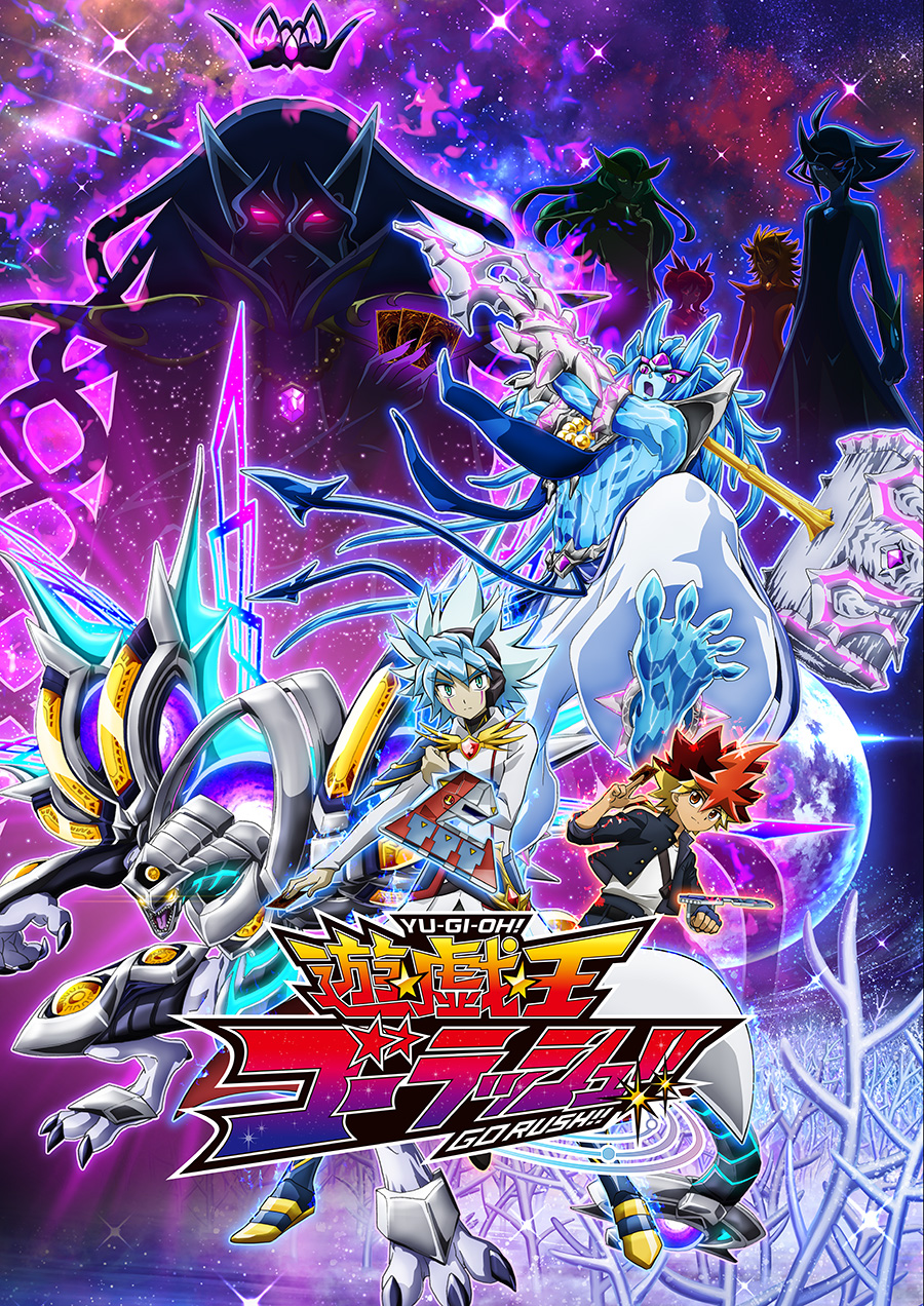 遊☆戯☆王ゴーラッシュ！！