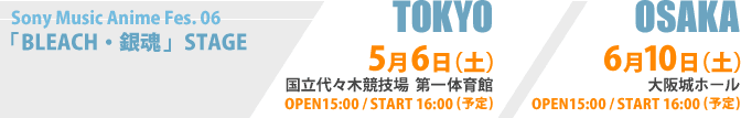 Sony Music Anime Fes. 06�uBLEACH�E�⍰�vSTAGE��5��6���i�y�j�����^6��10���i�y�j���