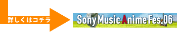 �ڂ�����Sony Music�̃T�C�g��