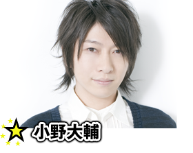 ナレーション：小野大輔