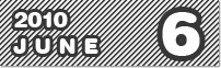 2010年6月