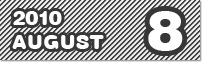 2010年8月