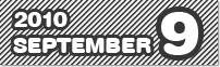 2010年9月