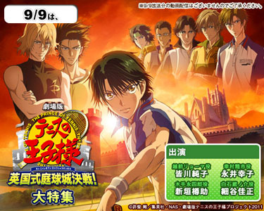 テレビ東京 あにてれ アニソンぷらす