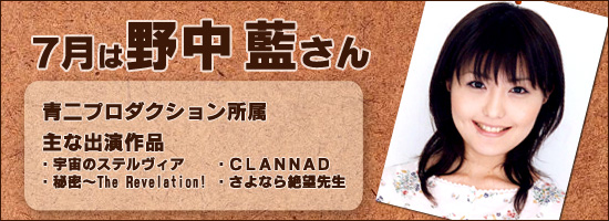 野中藍