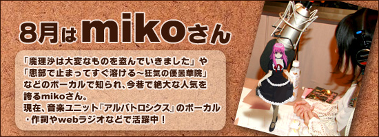 miko