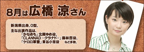広橋涼