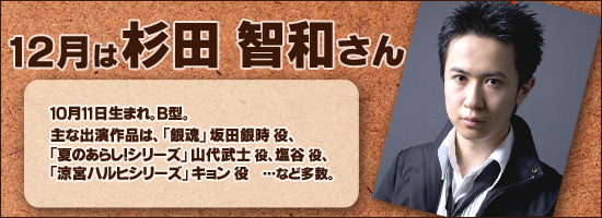 杉田智和