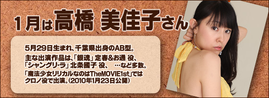 高橋美佳子