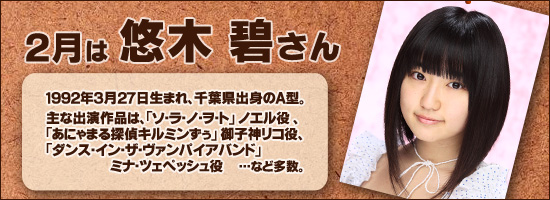 悠木碧