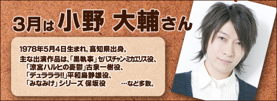 小野大輔