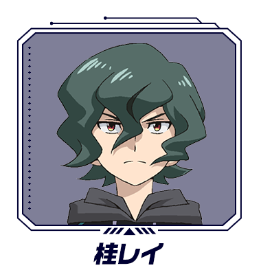 桂レイ