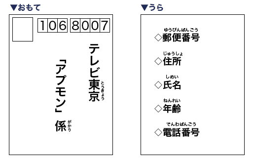 はがき