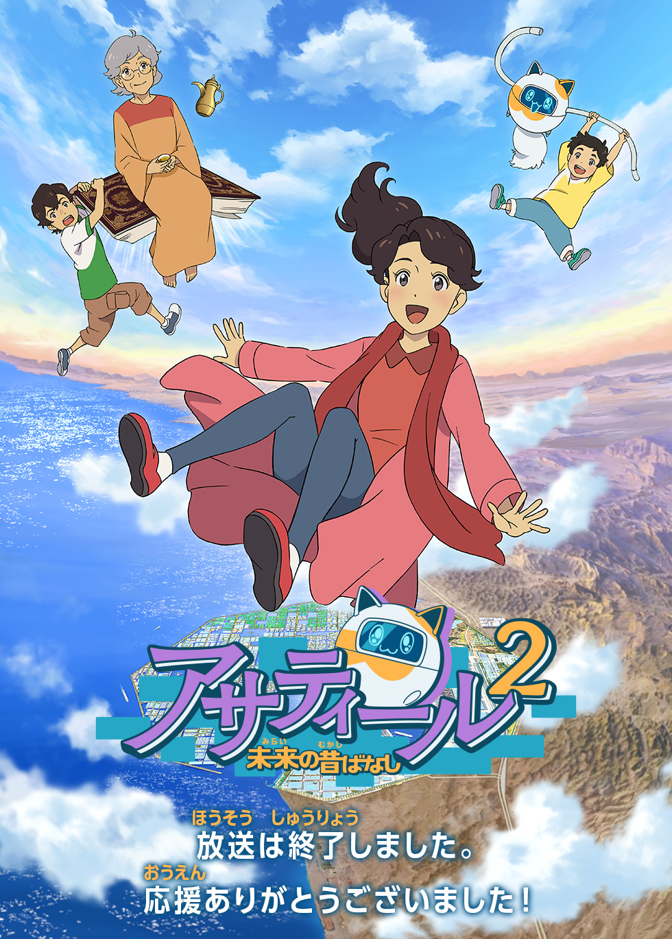 放送は終了しました。応援ありがとうございました！