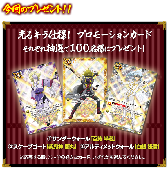 今月のプレゼント