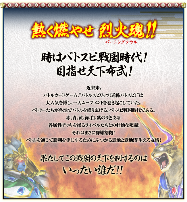ストーリー